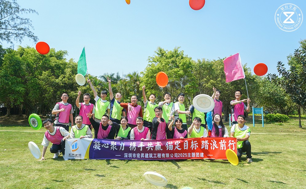 宏昇建筑東山珍珠島飛盤團建